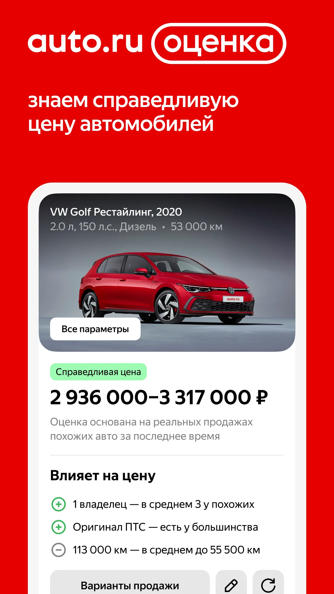 Captura de tela Авто.ру: купить и продать авто 3