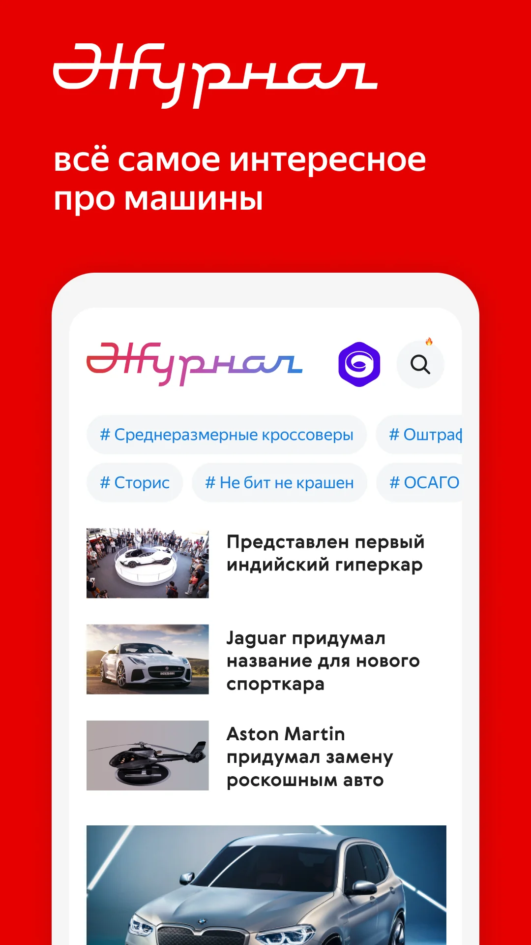 Captura de tela Авто.ру: купить и продать авто 5