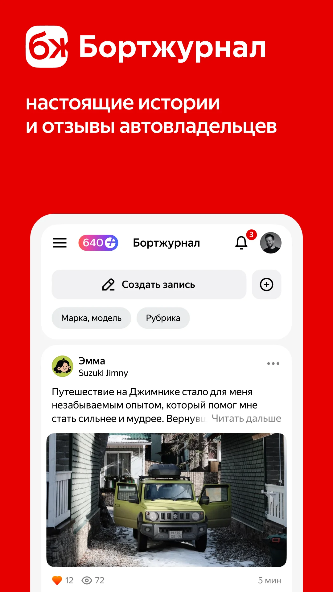 Captura de tela Авто.ру: купить и продать авто 6