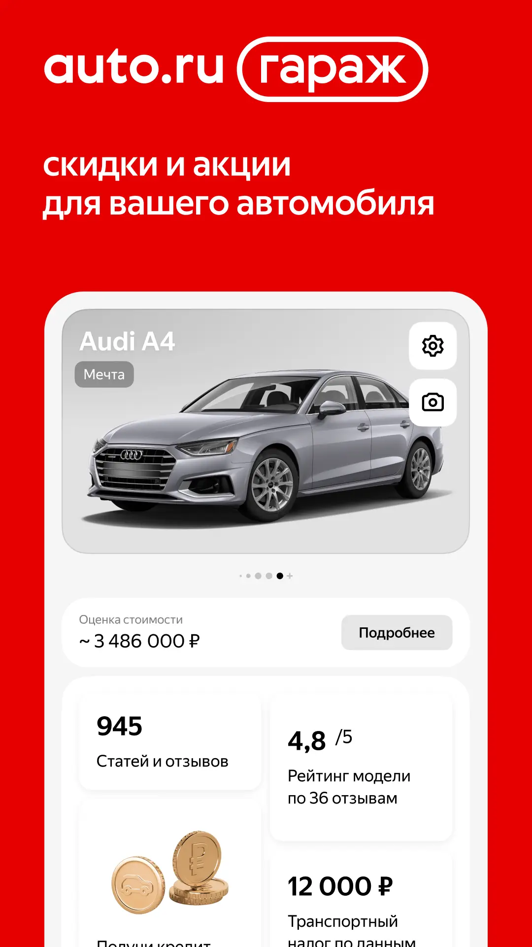 Captura de tela Авто.ру: купить и продать авто 7