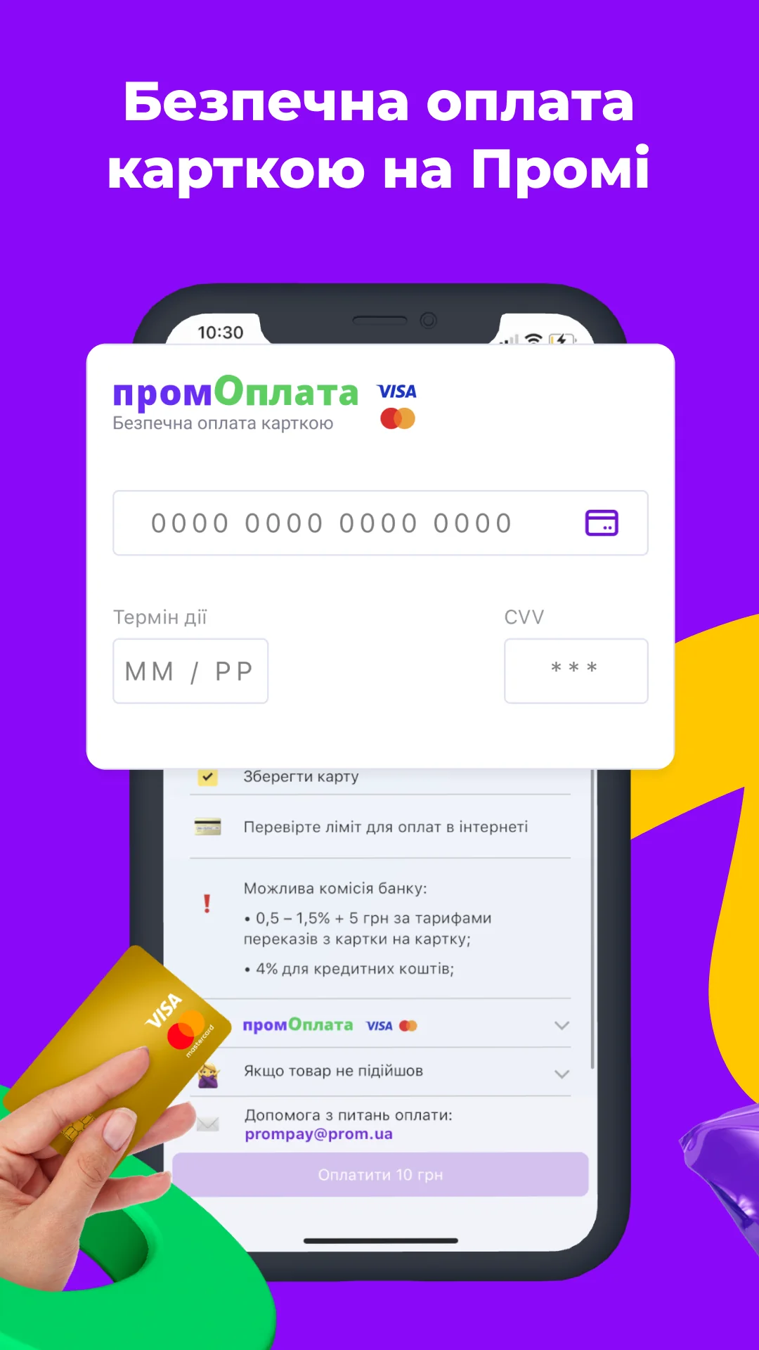 截图 Prom.ua: зручні покупки онлайн 5