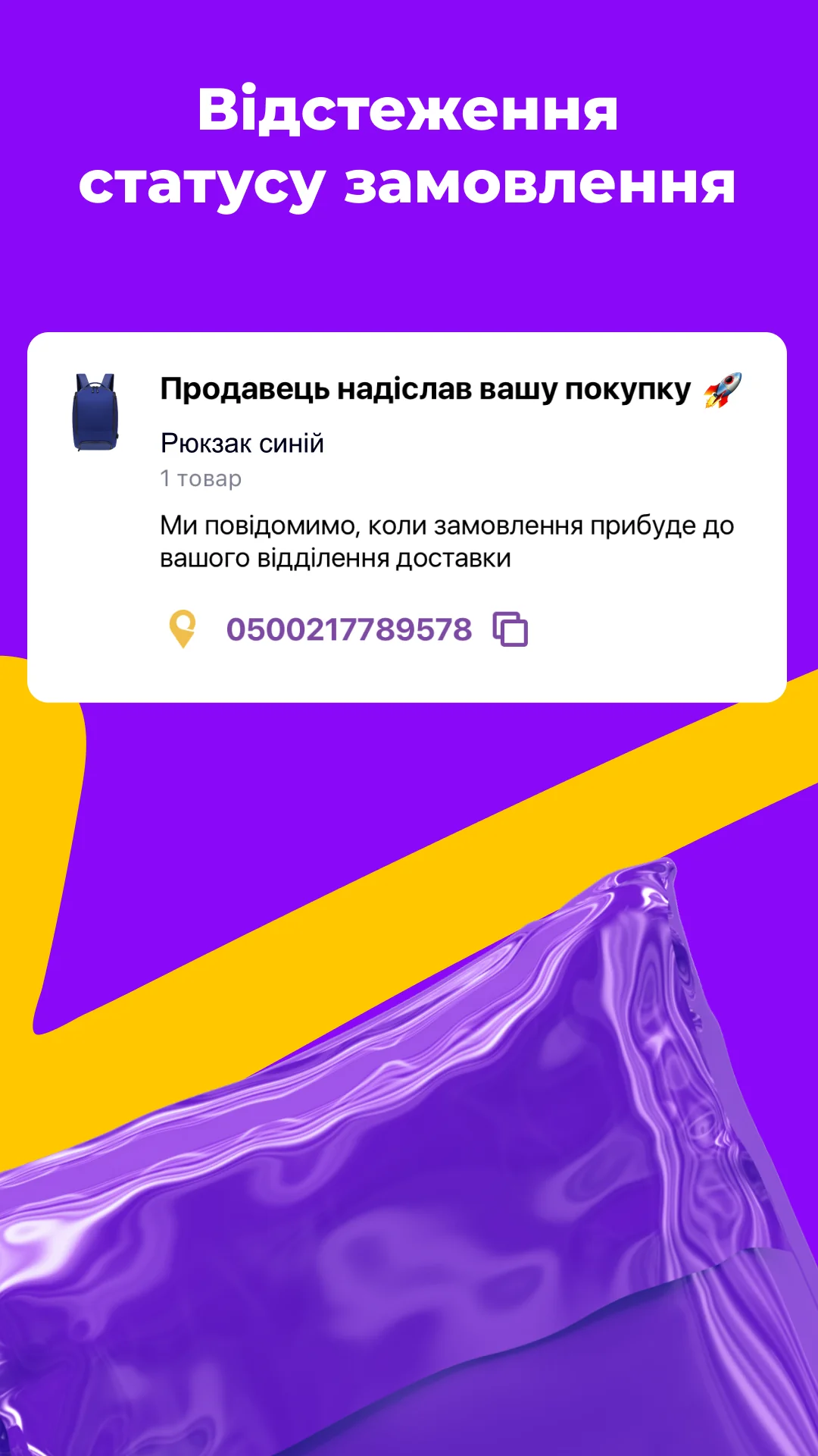 截图 Prom.ua: зручні покупки онлайн 6