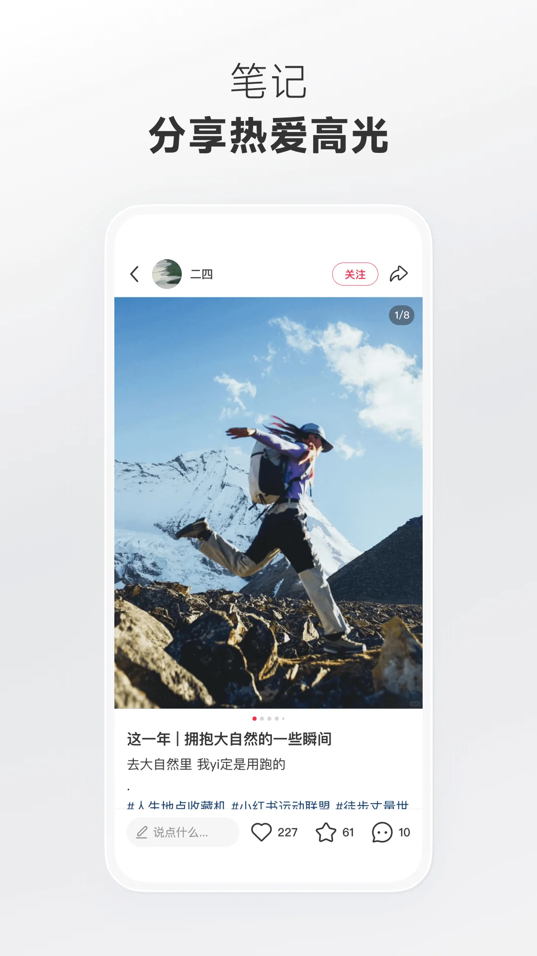 Скриншот 小红书 — 你的生活兴趣社区 2