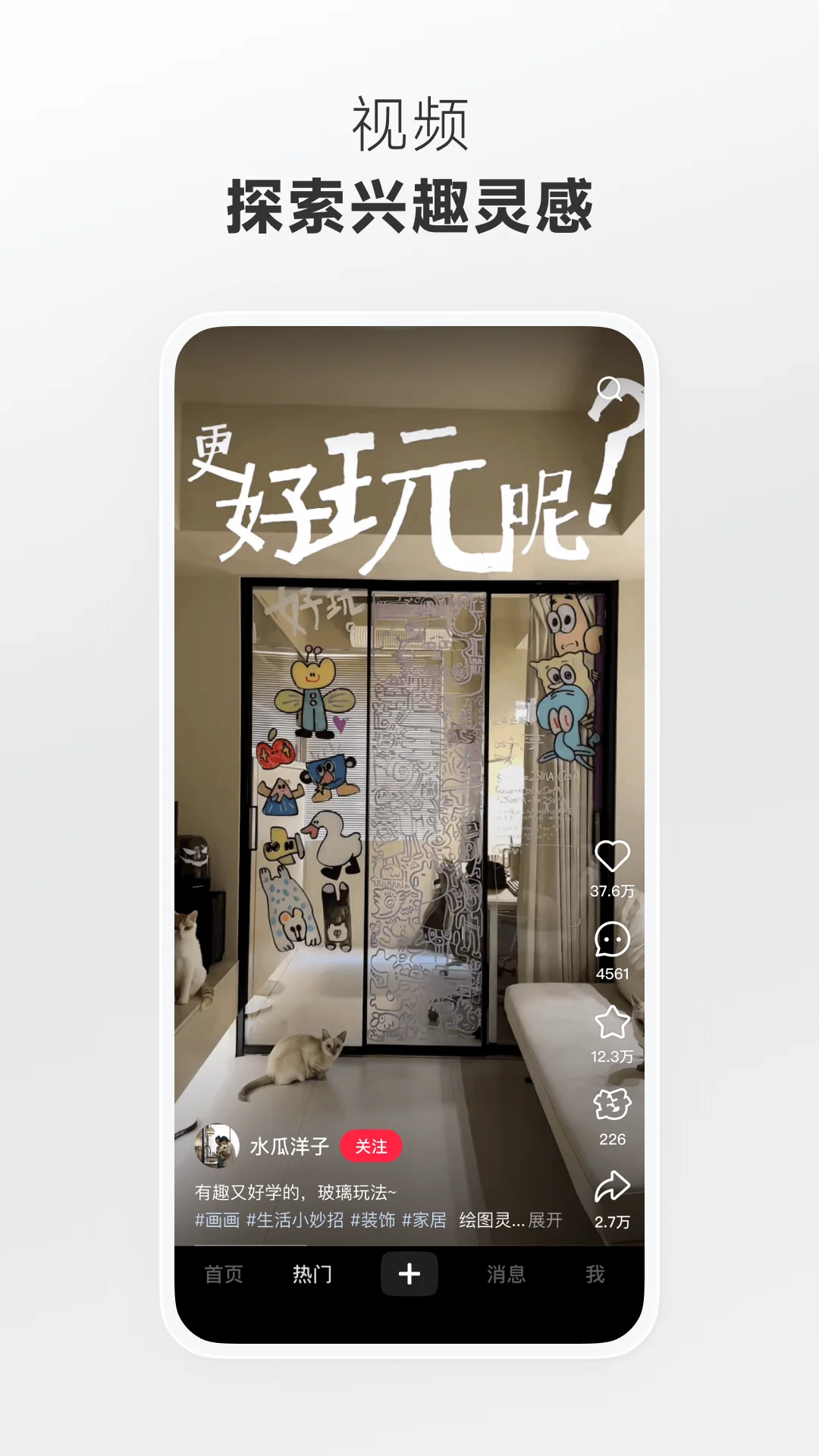 Скриншот 小红书 — 你的生活兴趣社区 3