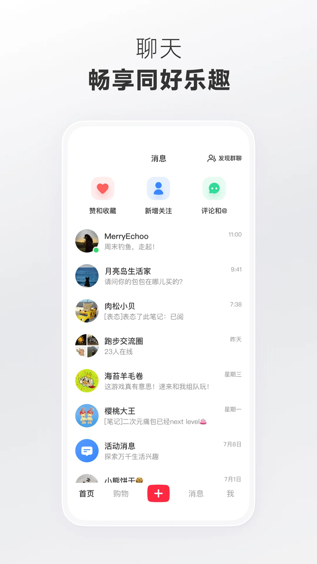 Скриншот 小红书 — 你的生活兴趣社区 4
