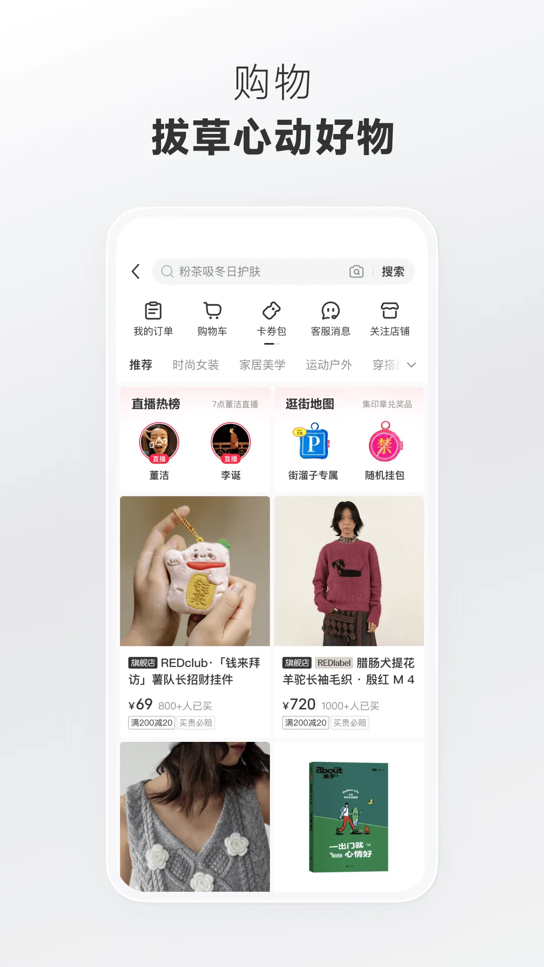 Скриншот 小红书 — 你的生活兴趣社区 5