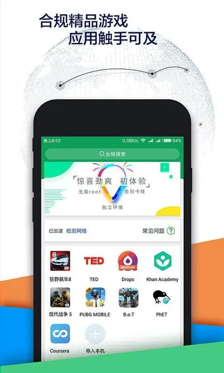 Captura de tela Oneplay（原Google空间） 1