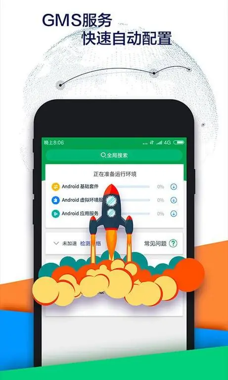 Captura de tela Oneplay（原Google空间） 2