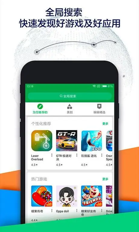 Captura de tela Oneplay（原Google空间） 3