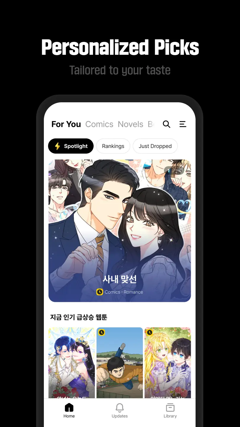 Captura de pantalla 카카오페이지 KakaoPage 3