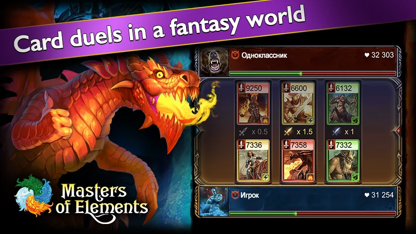 스크린샷 Masters of Elements－Online CCG 5