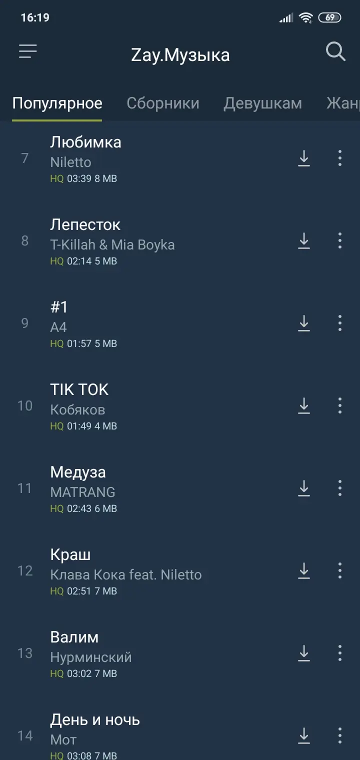 Скриншот Zay.Музыка 1