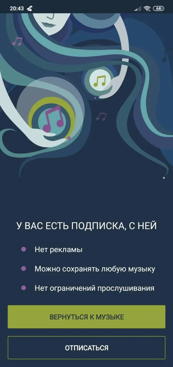 Скриншот Zay.Музыка 4