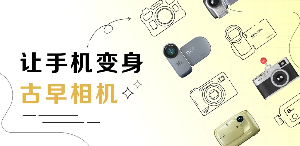 Kapi Cam - Vintage Camera gioco copertina per Android