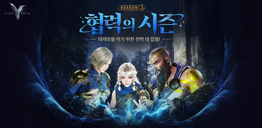 레전드 오브 이미르 (Legend of YMIR) खेल Android के लिए कवर आर्ट