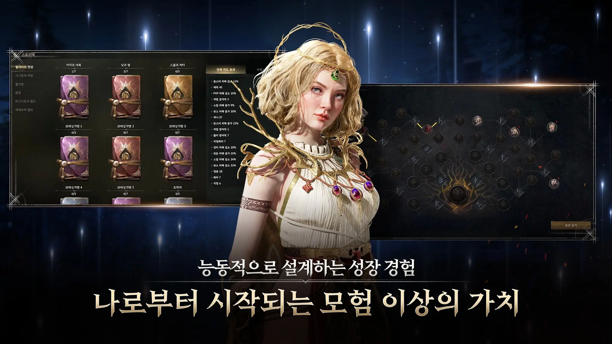 Screenshot 레전드 오브 이미르 (Legend of YMIR) 5