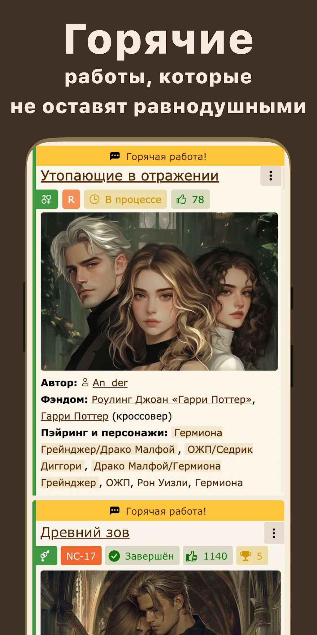 Captura de tela Книга Фанфиков 8