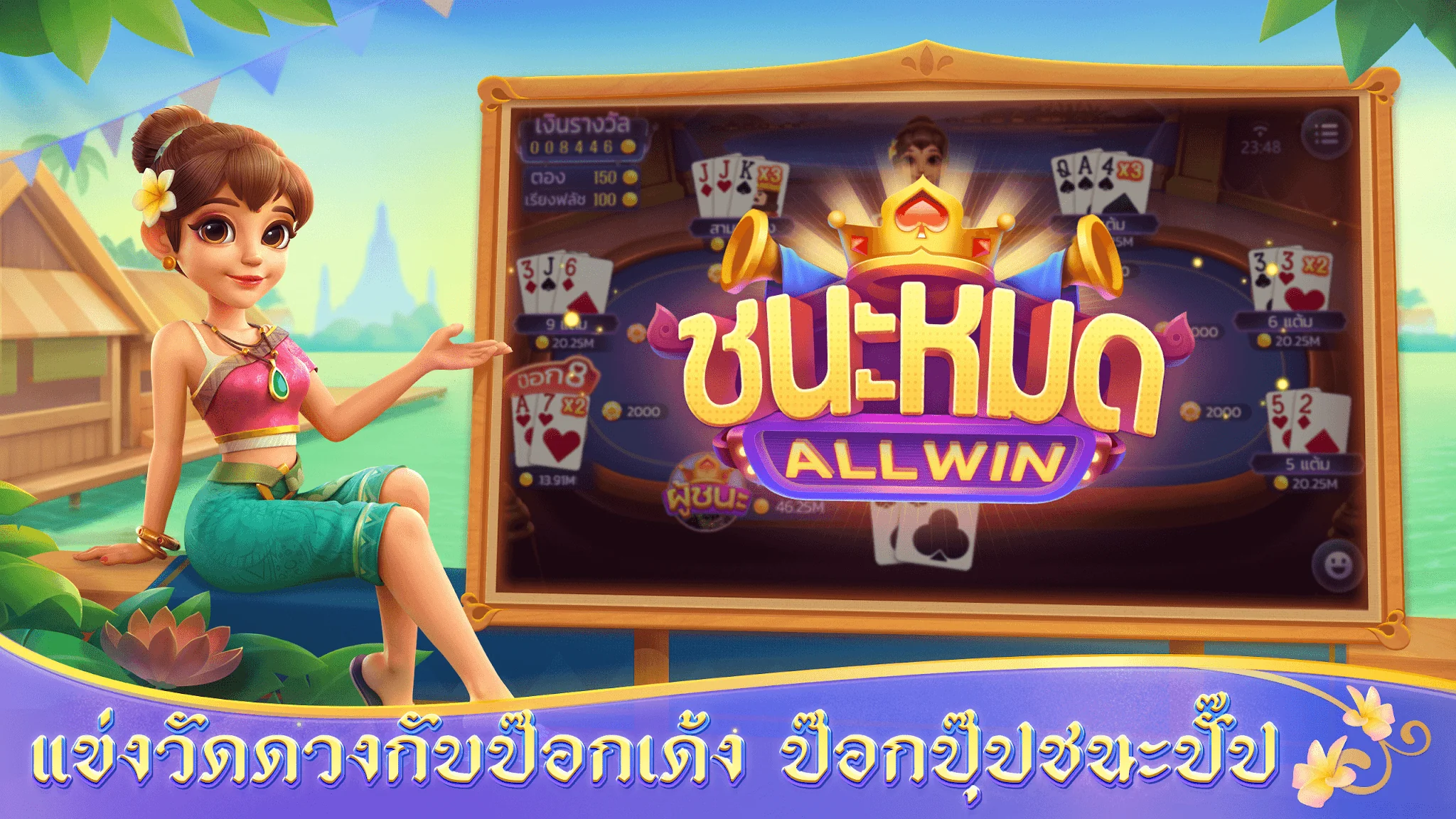 Скриншот ดัมมี่แลนด์ Dummy Land 6