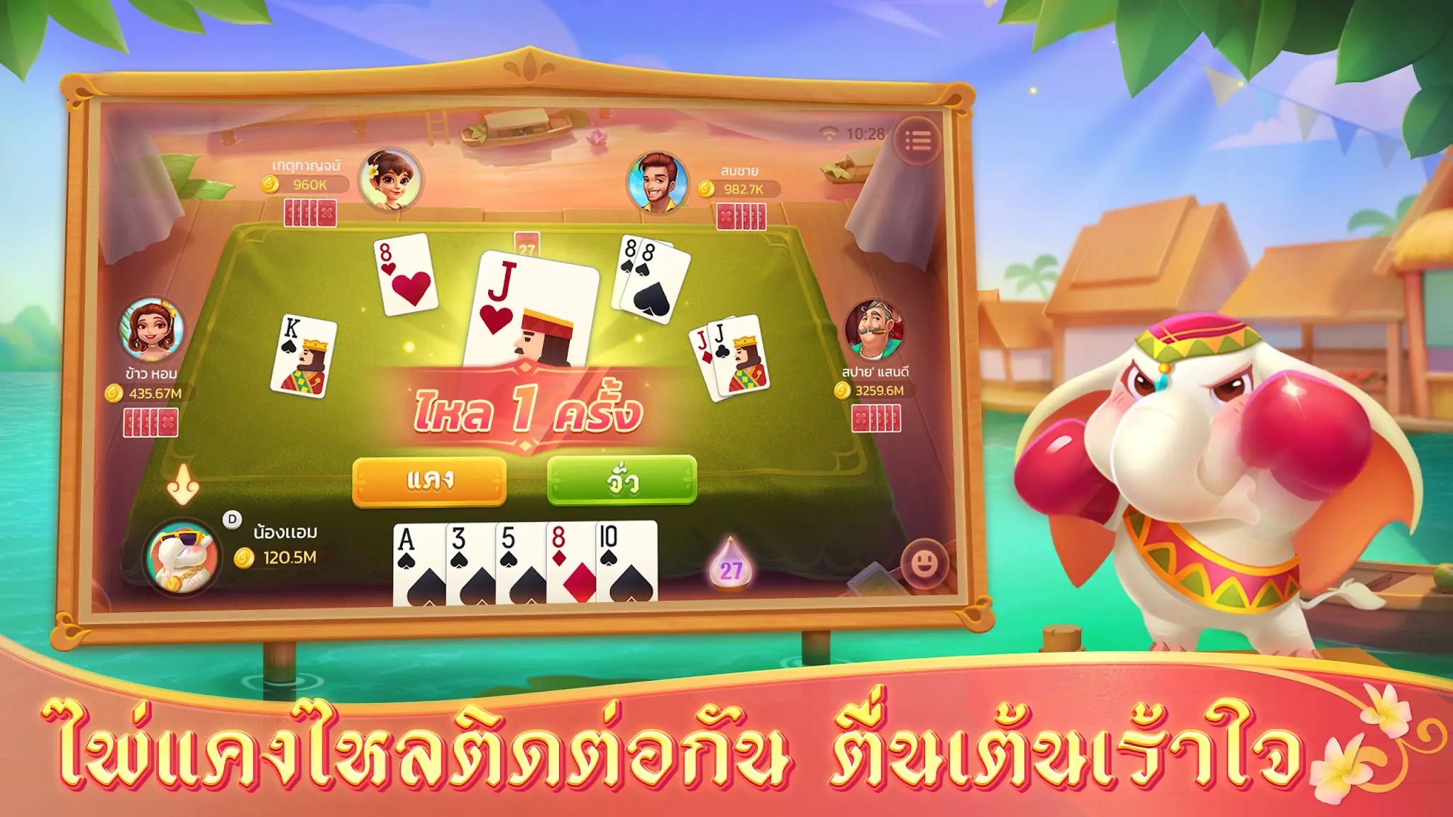Скриншот ดัมมี่แลนด์ Dummy Land 7