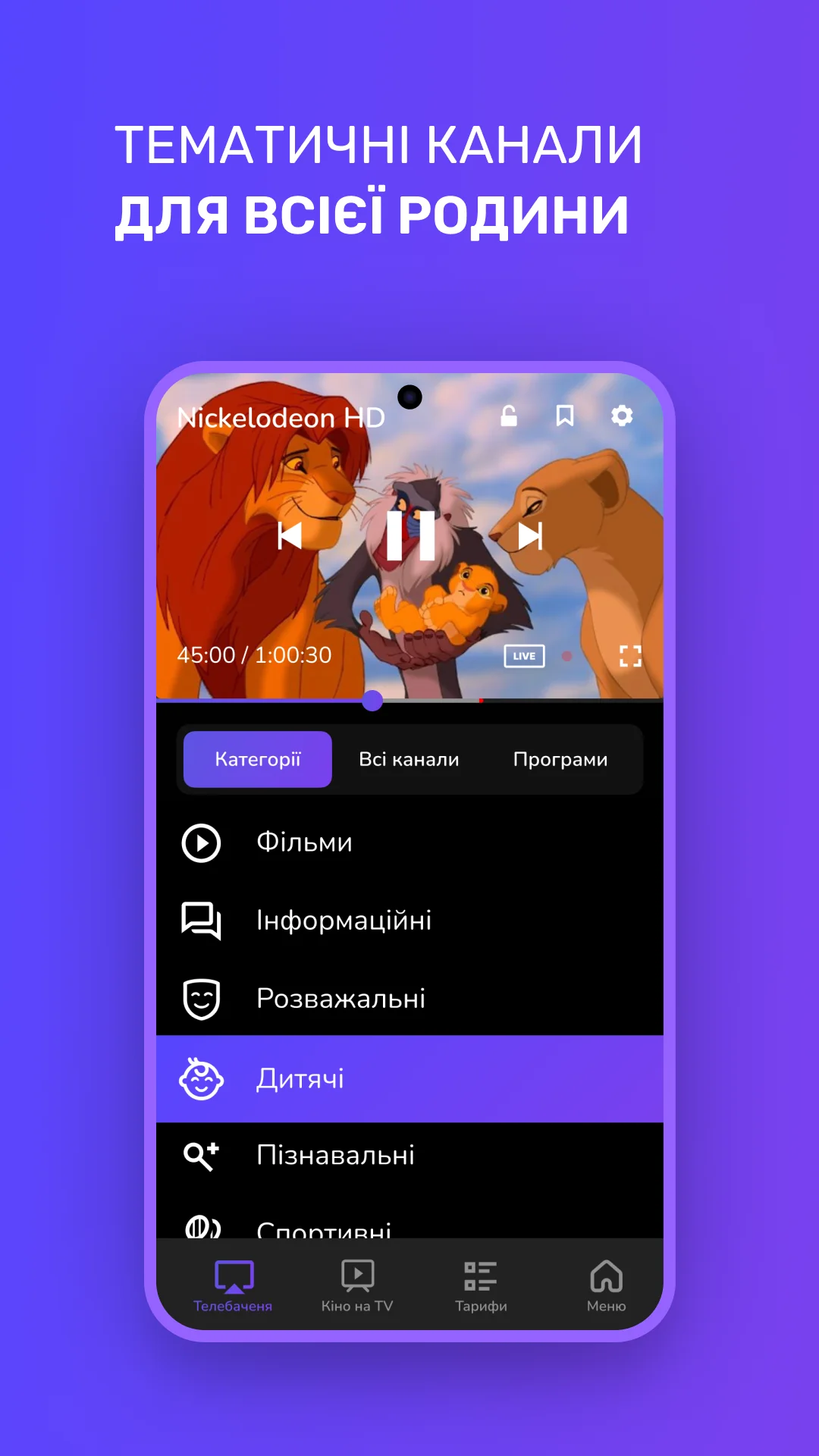 Screenshot OmegaTV 3