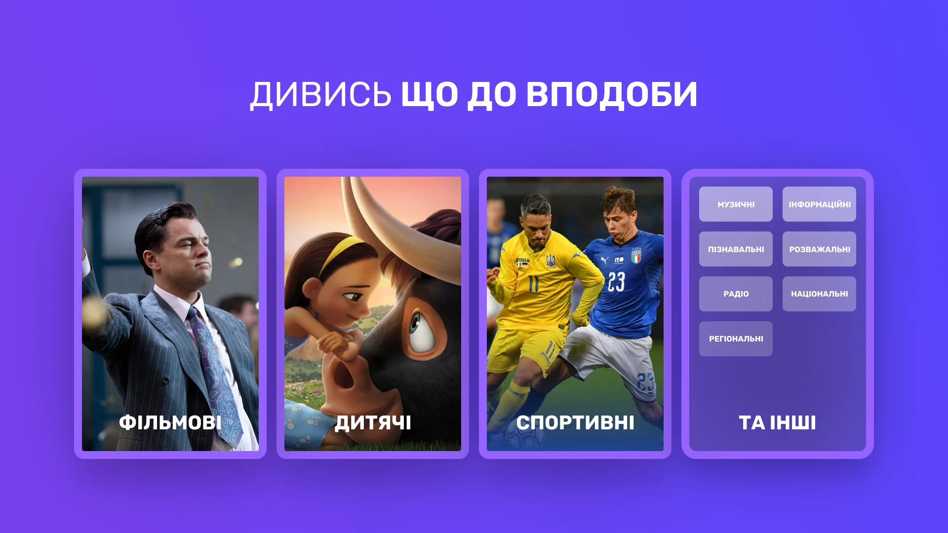 Screenshot OmegaTV 4