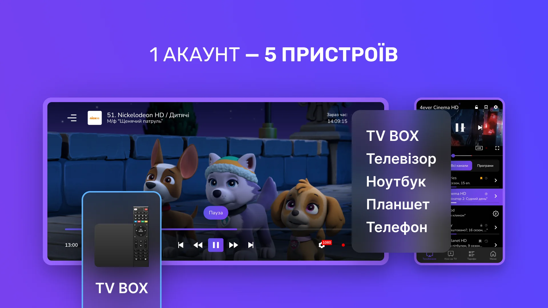 Screenshot OmegaTV 6