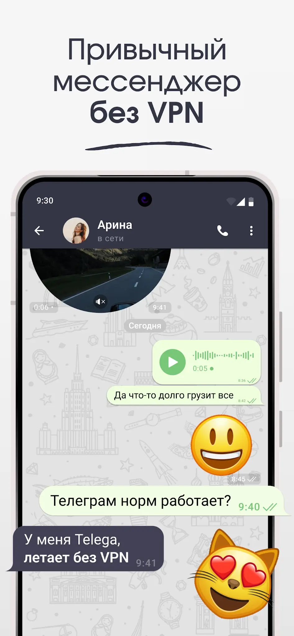 Telega képernyőkép 4