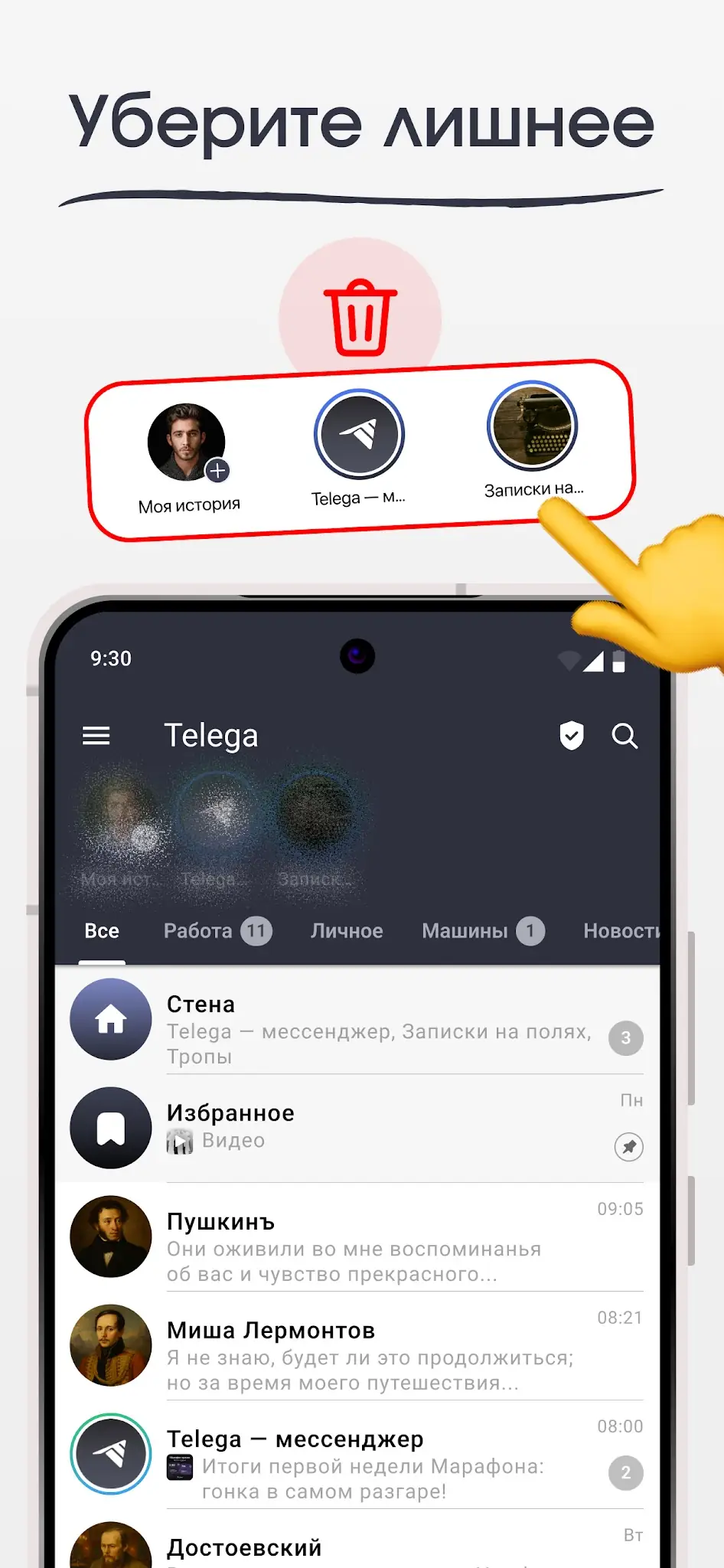 Telega képernyőkép 8