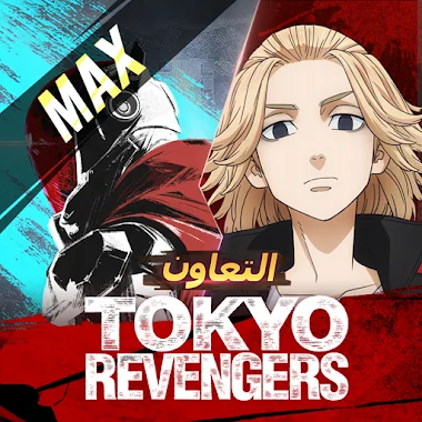 Blood Strike Max Иконка