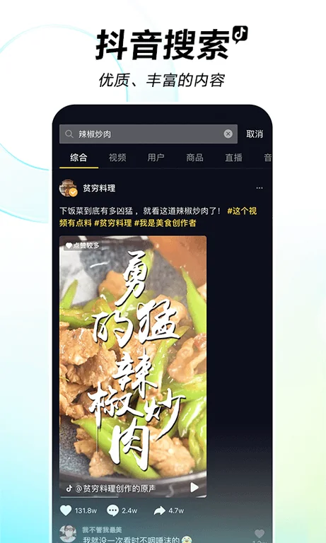 لقطة شاشة Douyin - Chinese Tiktok %د