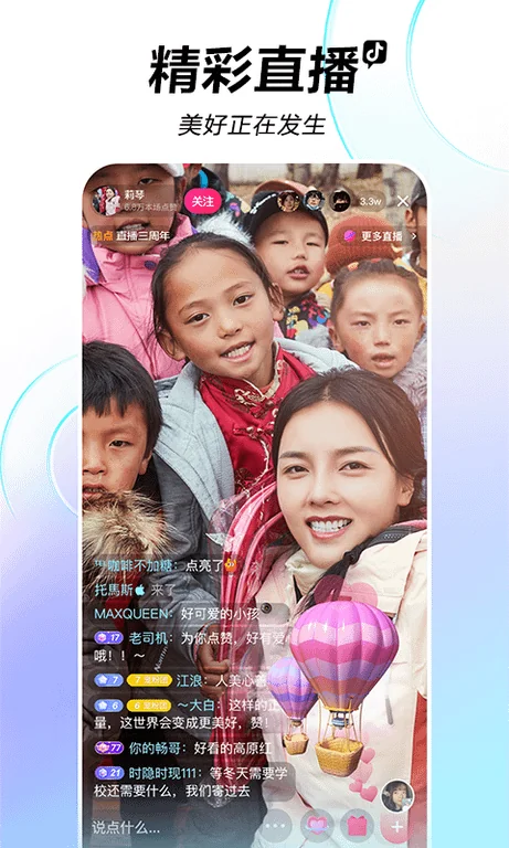 لقطة شاشة Douyin - Chinese Tiktok %د