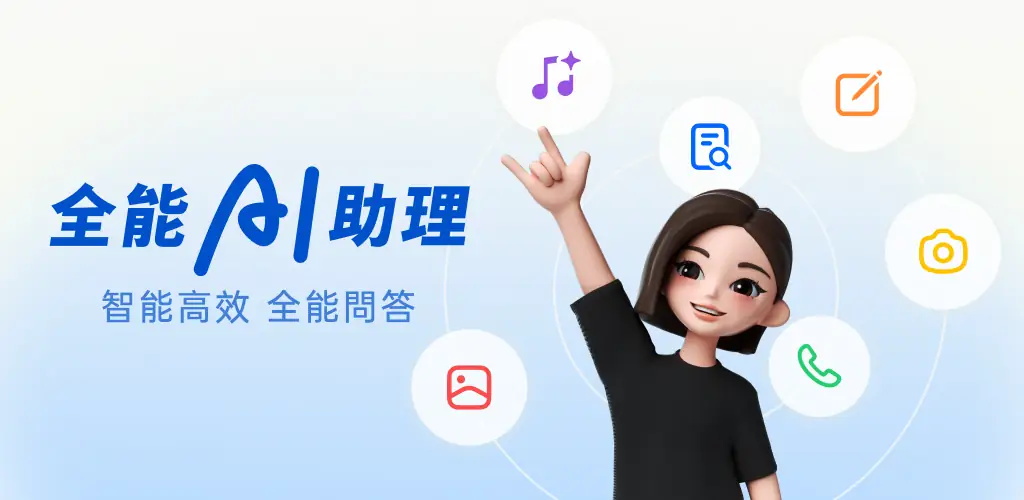 Doubao - 豆包 приложение обложка для Android