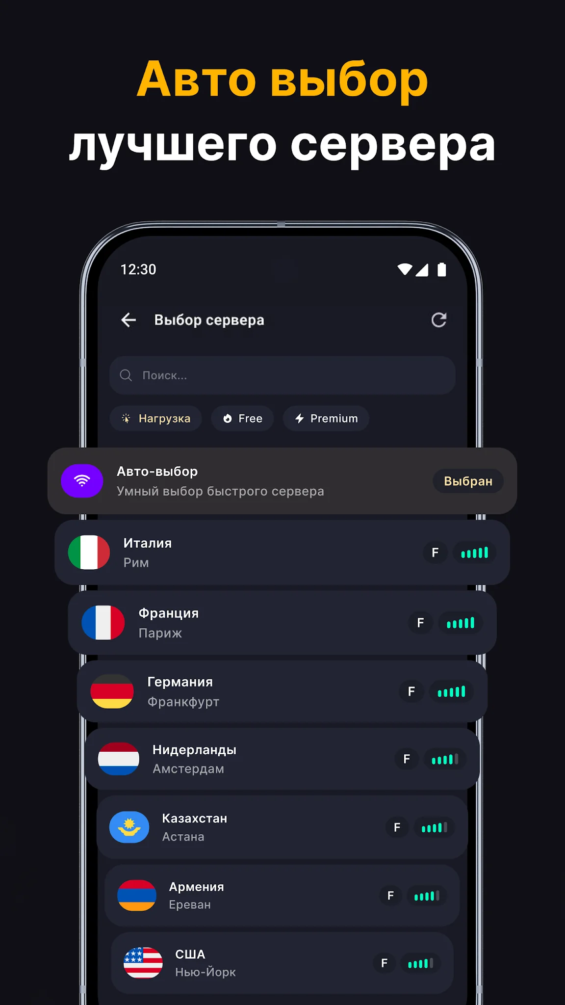 Скриншот Огонь VPN 2