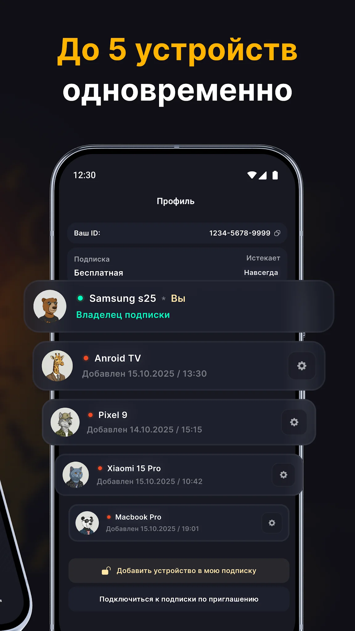 Скриншот Огонь VPN 3