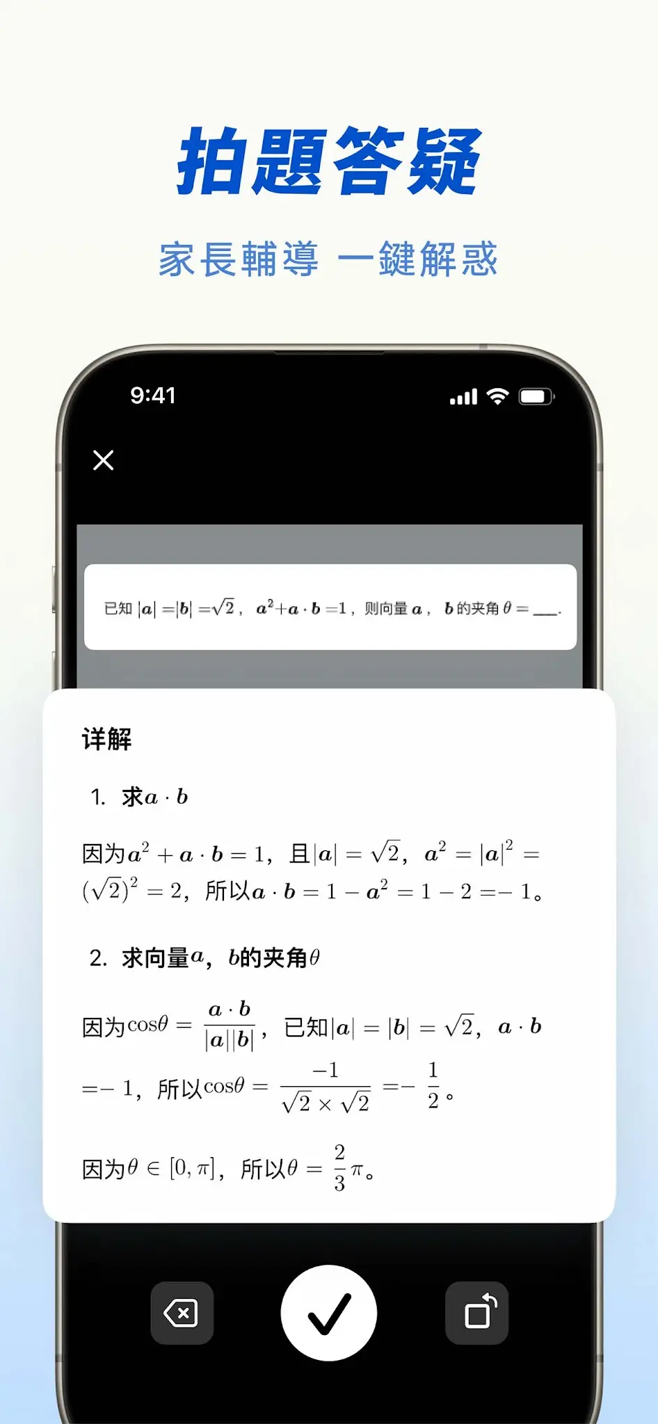 Скриншот Doubao - 豆包 3