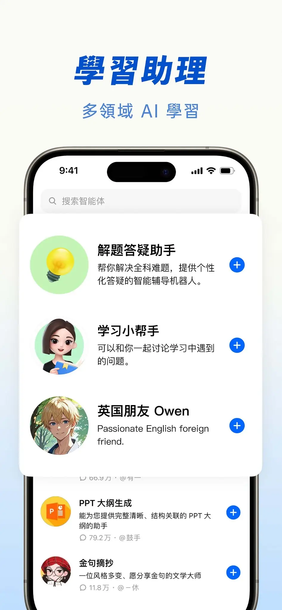 Скриншот Doubao - 豆包 5