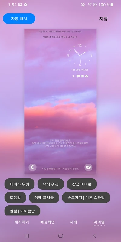 Скриншот Samsung LockStar 2
