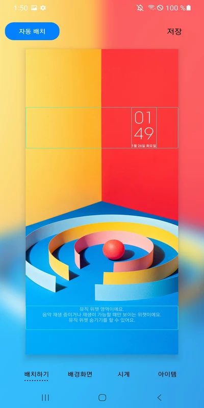 Скриншот Samsung LockStar 4