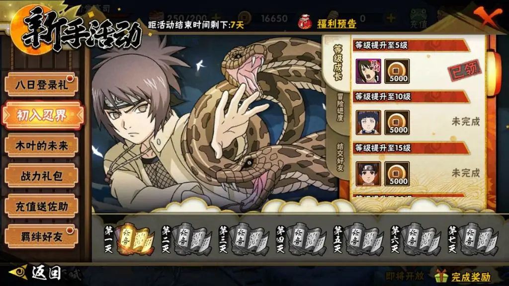 لقطة شاشة Naruto Mobile: Ultimate Storm %د