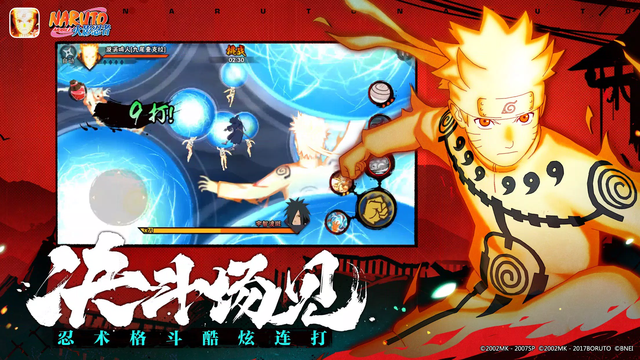 لقطة شاشة Naruto Mobile: Ultimate Storm %د