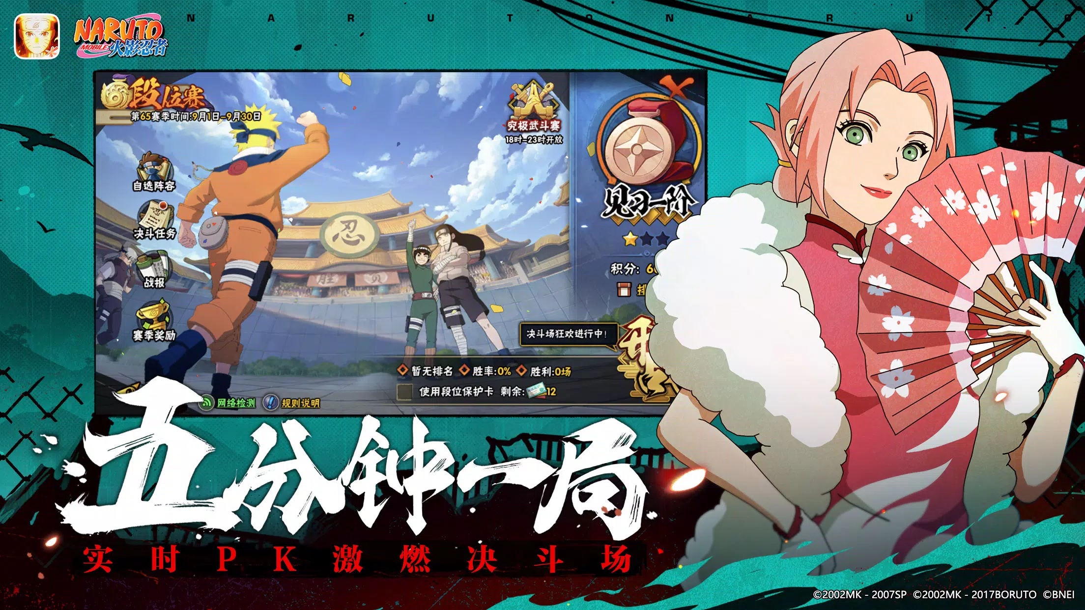 لقطة شاشة Naruto Mobile: Ultimate Storm %د