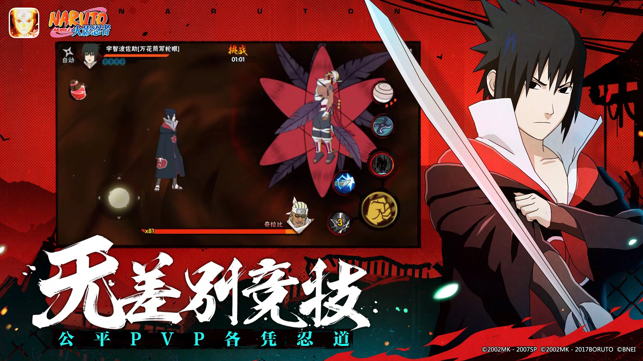 لقطة شاشة Naruto Mobile: Ultimate Storm %د