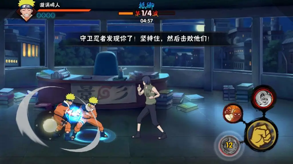 لقطة شاشة Naruto Mobile: Ultimate Storm %د