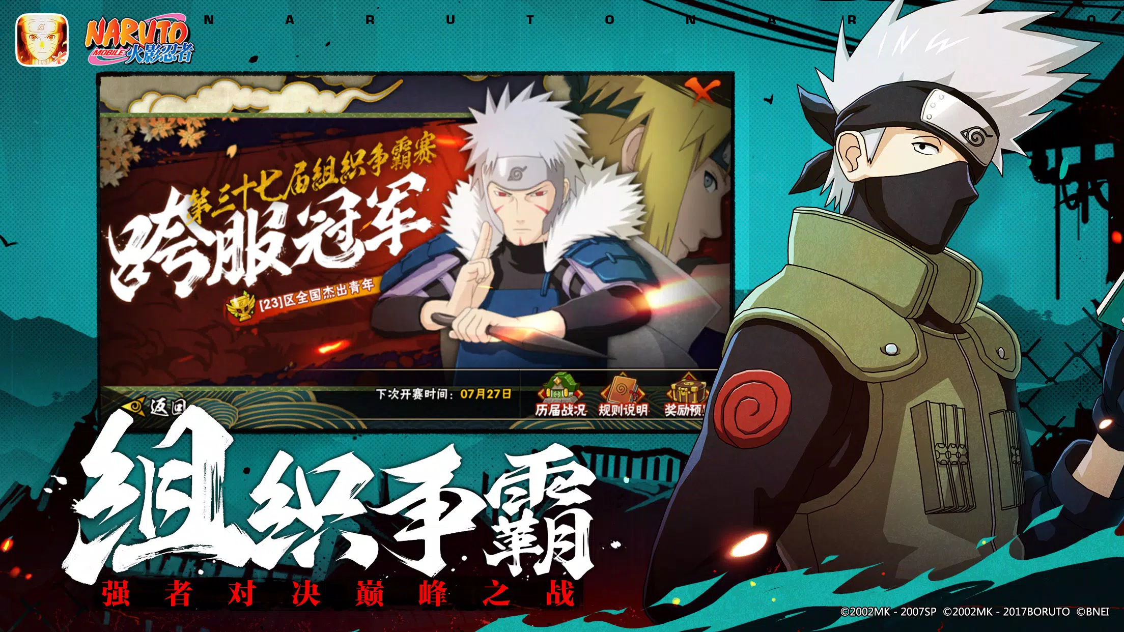 لقطة شاشة Naruto Mobile: Ultimate Storm %د
