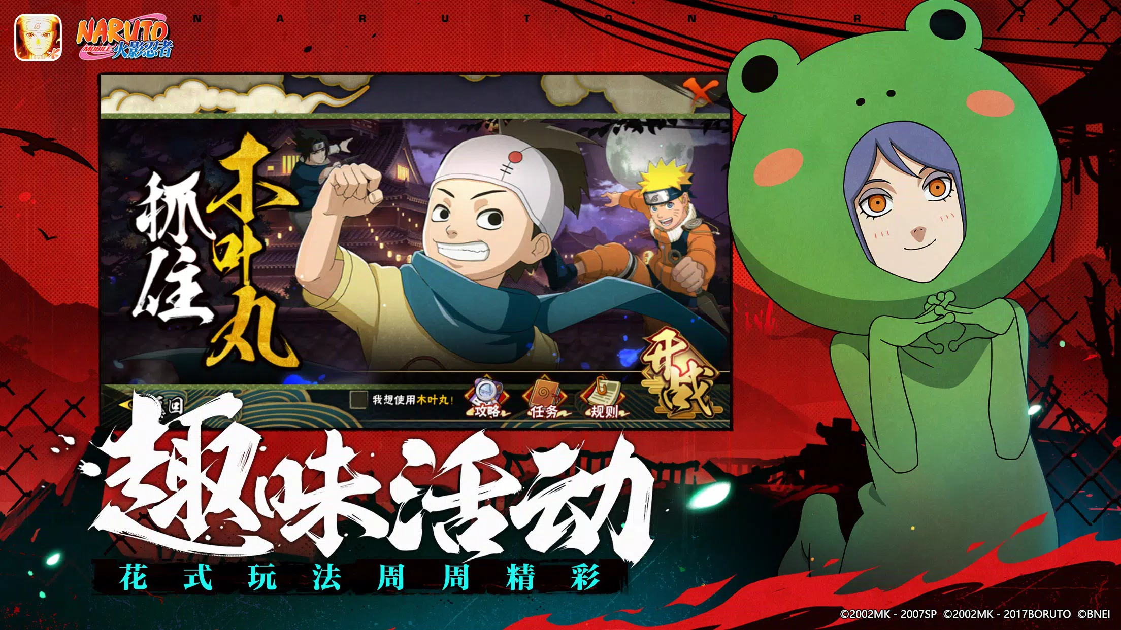 لقطة شاشة Naruto Mobile: Ultimate Storm %د