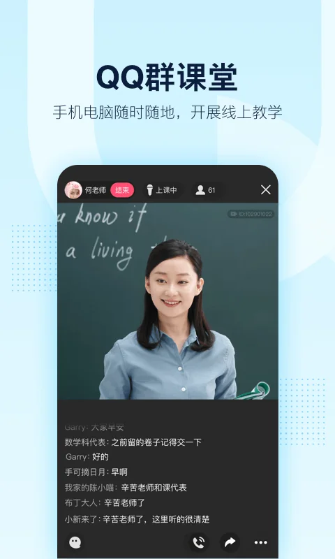 Screenshot QQ 1