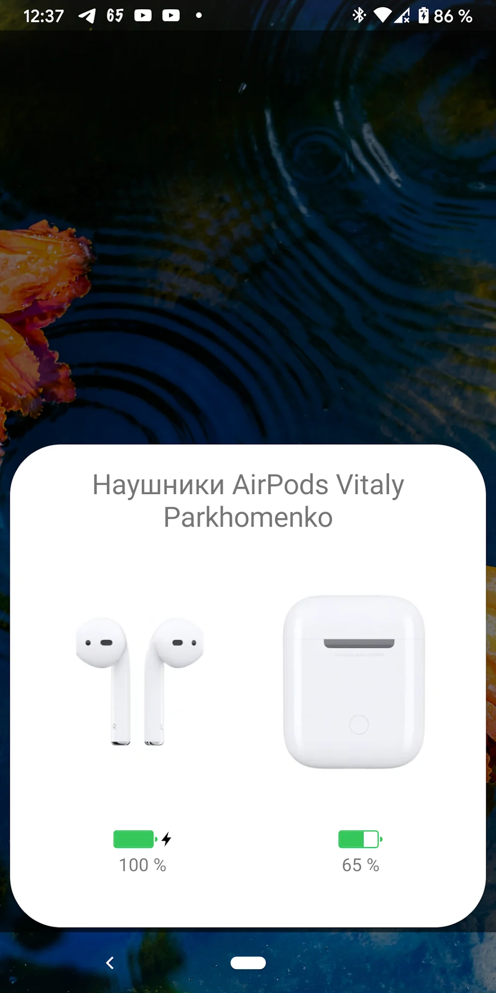 截图 AndroPods - Airpods on Android 1