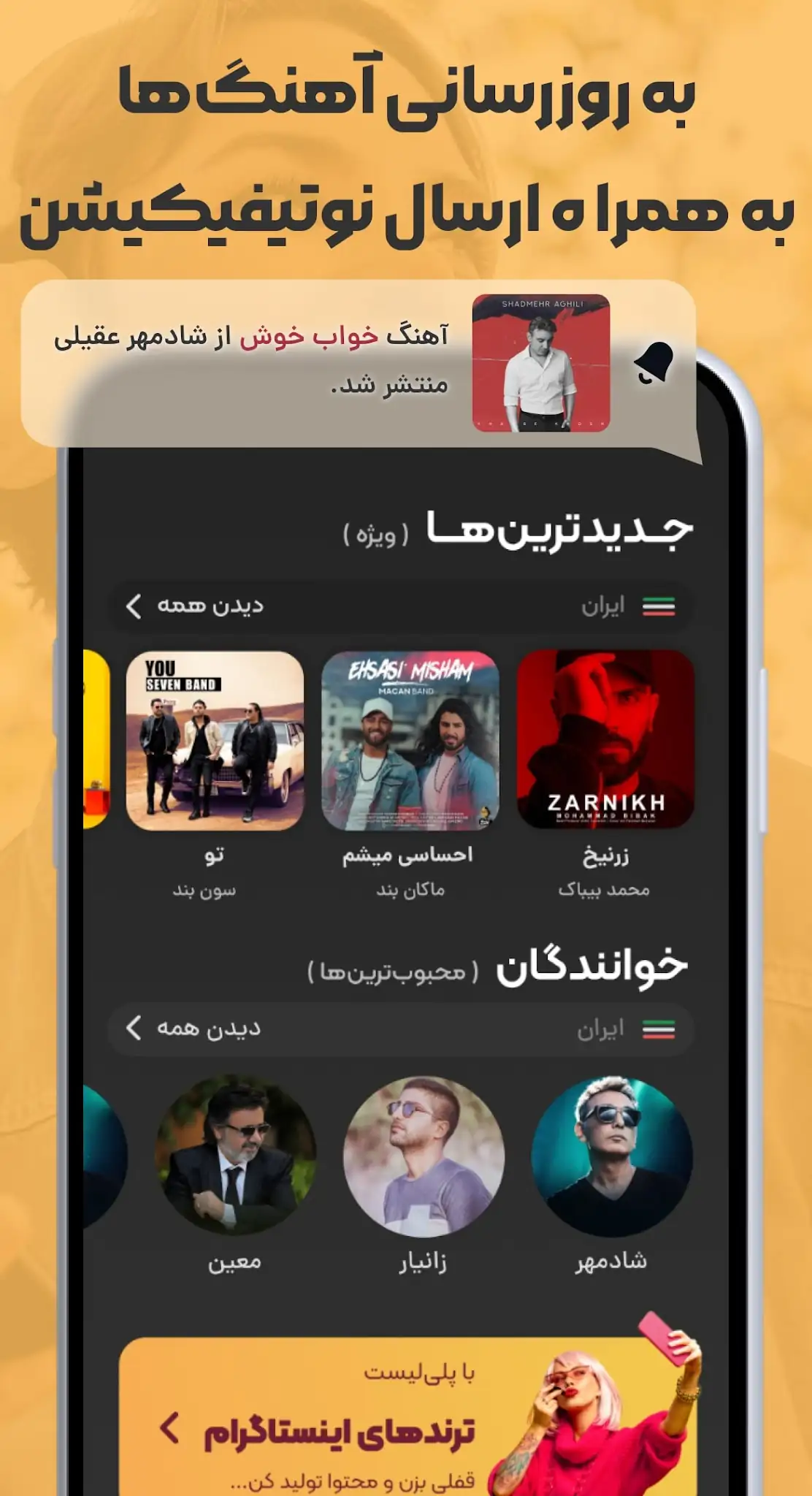 Captura de tela Melodify 6