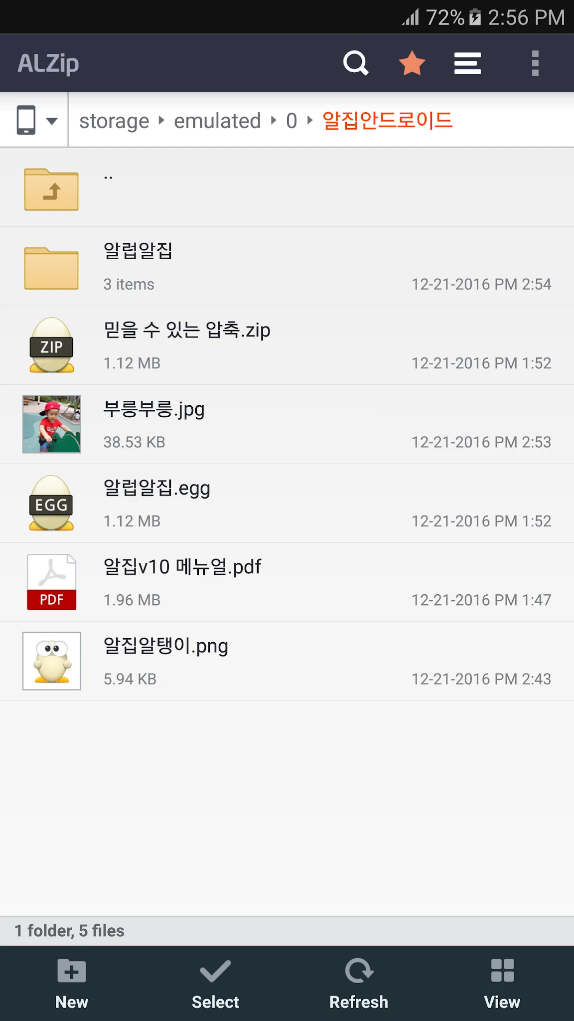 Screenshot ALZip – File Manager & Unzip 8