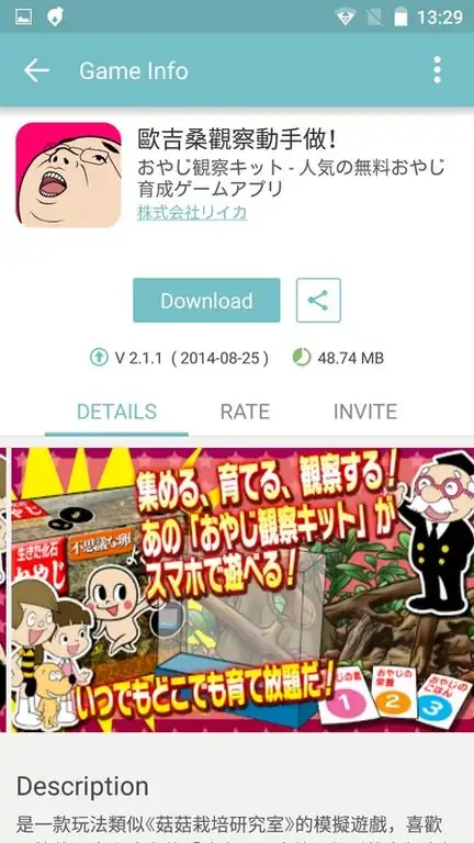 Скриншот QooApp 3